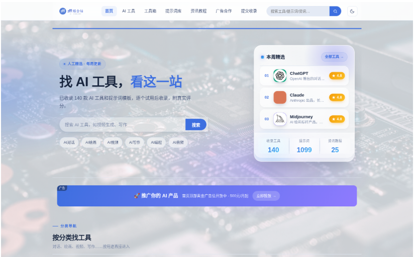 AI综合站 全功能源码 v3.0（三端自适应+安装向导）-123源码