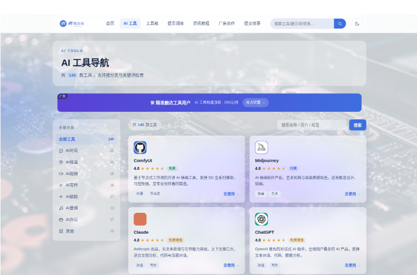 图片[2]-AI综合站 全功能源码 v3.0（三端自适应+安装向导）