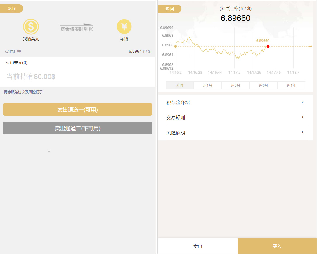 白色新版币圈完美运行美元币圈+安装教程+已接支付