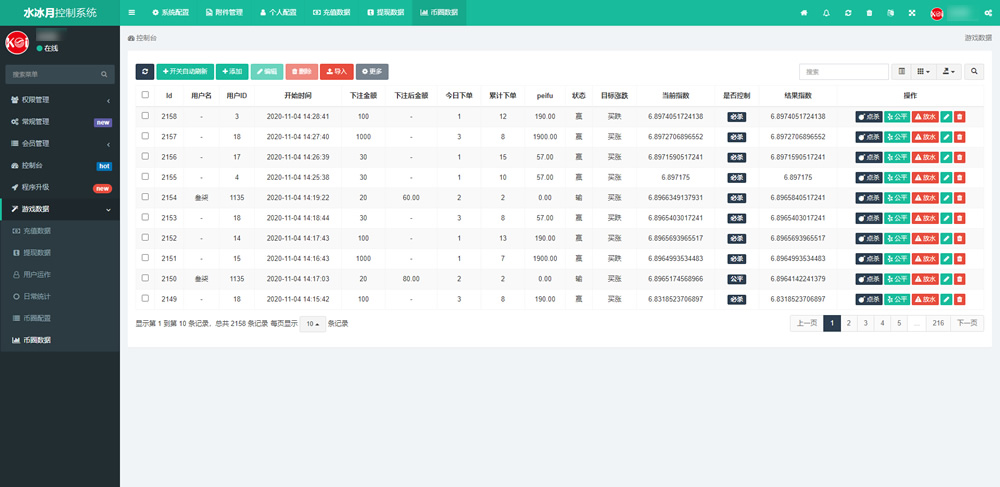 白色新版币圈完美运行美元币圈+安装教程+已接支付