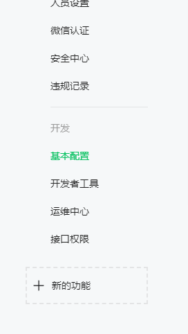 网站接入微信支付收款的接口配置教程 网站接入微信支付教程 微信支付收款配置教程 微信收款的接口配置教程 第12张