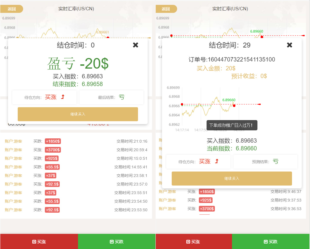 白色新版币圈完美运行美元币圈+安装教程+已接支付