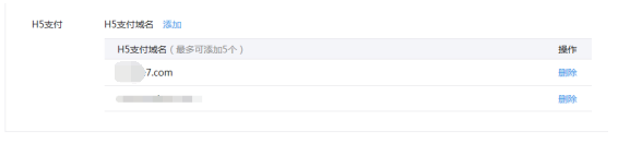 网站接入微信支付收款的接口配置教程 网站接入微信支付教程 微信支付收款配置教程 微信收款的接口配置教程 第18张