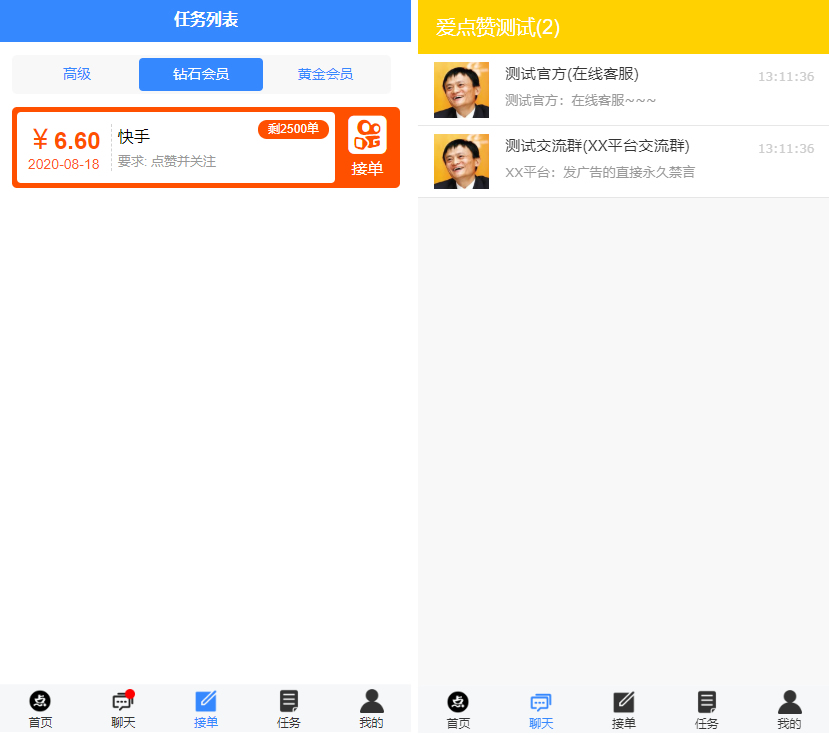 全新蓝色UI点赞系统源码+后台模板【无加密+去后门】