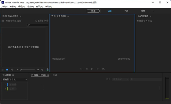 Adobe Prelude 2022 22.6.0.60优化版