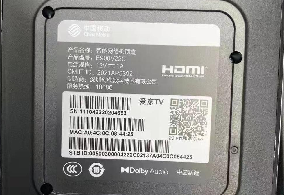 创维E900V22C/V22D系列免拆卡刷固件