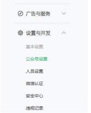 网站接入微信支付收款的接口配置教程 网站接入微信支付教程 微信支付收款配置教程 微信收款的接口配置教程 第10张