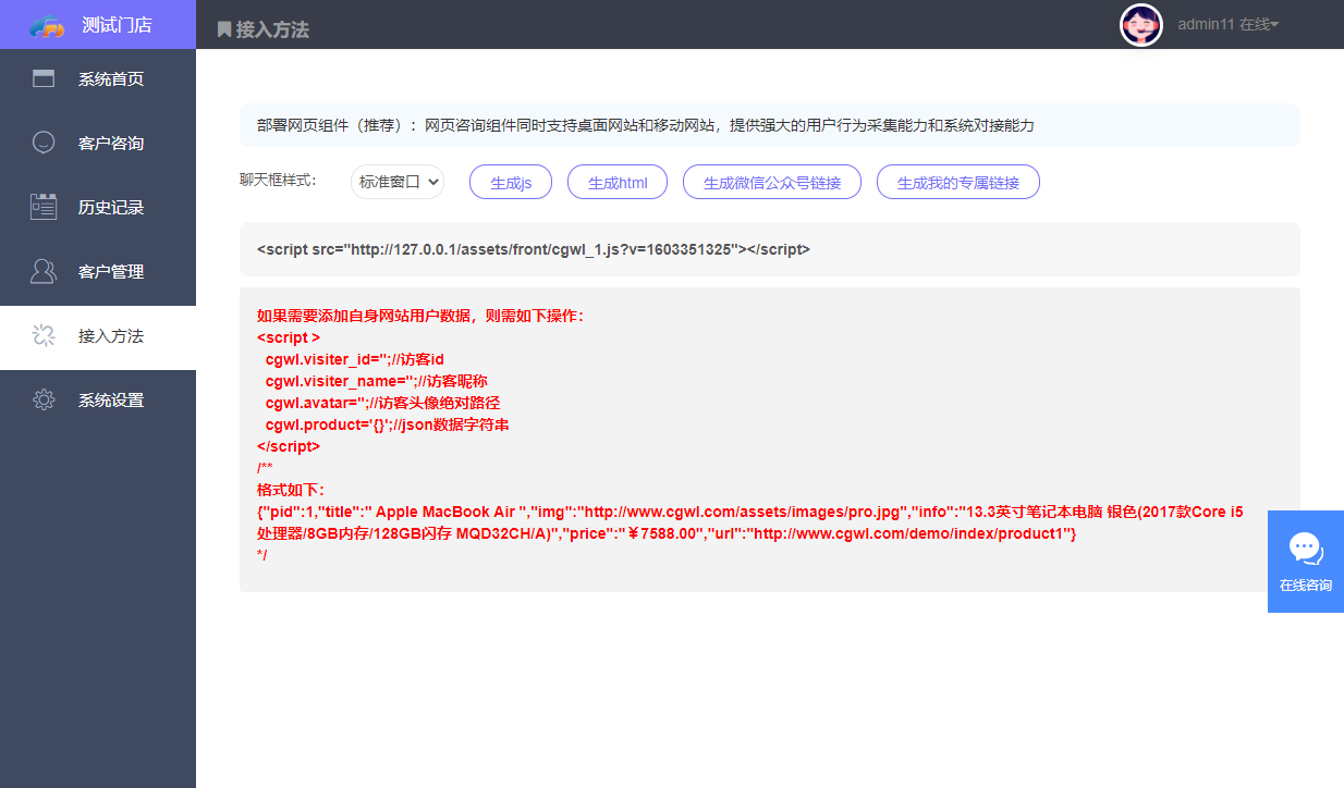 首发新版授权客服系统绝对无授权明文无加密完美亲测