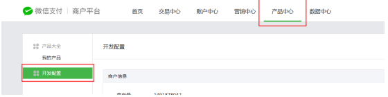 网站接入微信支付收款的接口配置教程 网站接入微信支付教程 微信支付收款配置教程 微信收款的接口配置教程 第14张