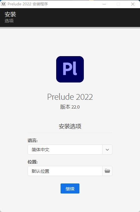 Adobe Prelude 2022 22.6.0.60优化版-123源码