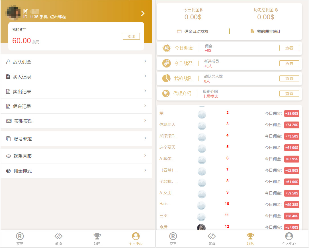 白色新版币圈完美运行美元币圈+安装教程+已接支付